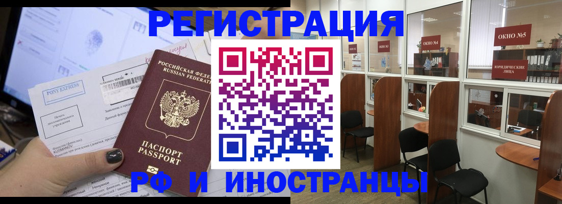 прописка 2025 в Зеленогорске