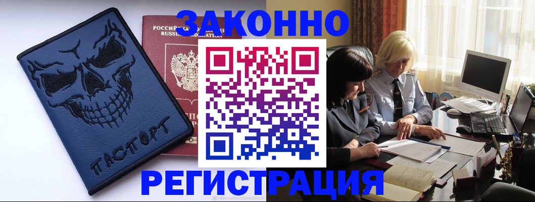 прописка для военкомата в Зеленогорске