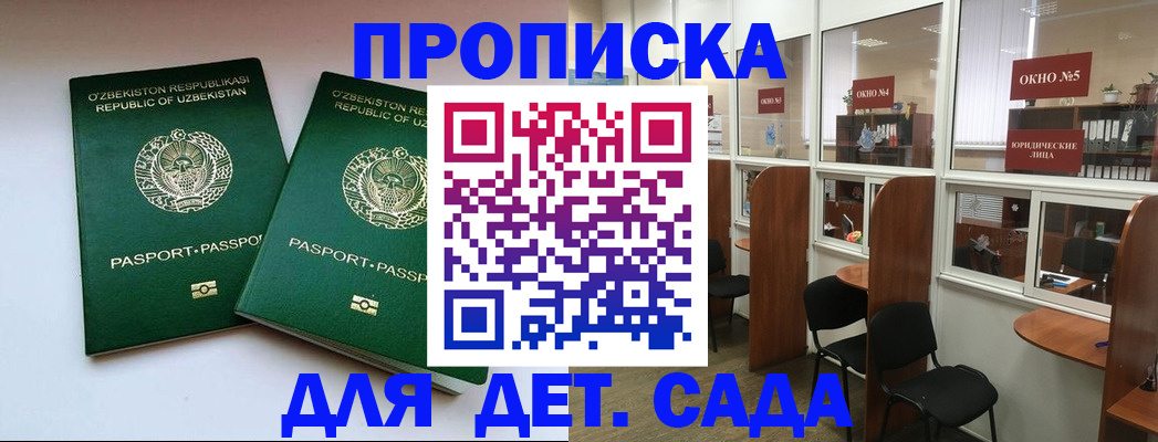 прописка регистрация в Зеленогорске