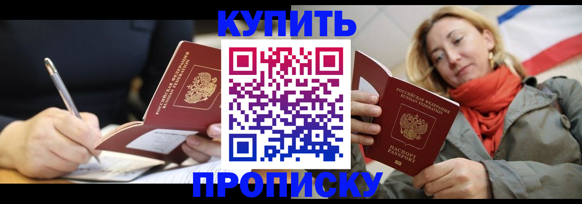 регистрация для школы в Зеленогорске