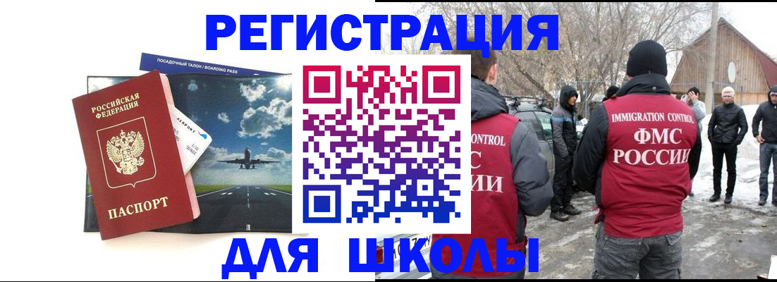 прописка штамп в Зеленогорске